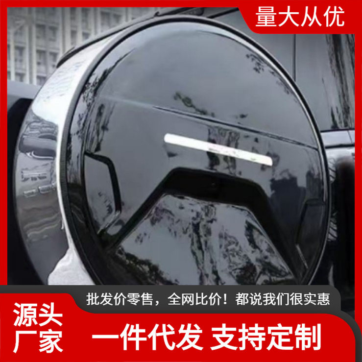 不锈钢半包备胎罩坦克专用