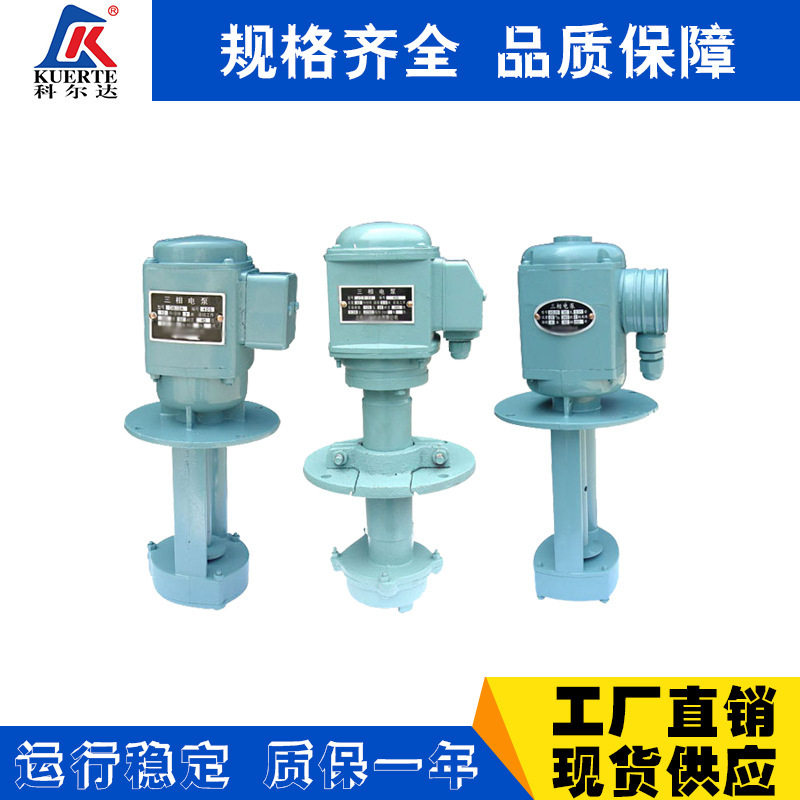 AB-12三相小型机床冷却泵静音