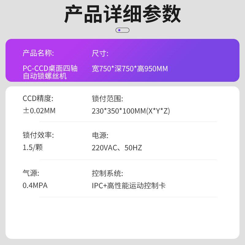 定制螺丝机桌面四轴自动锁螺丝机组装打螺丝专用视觉螺丝机