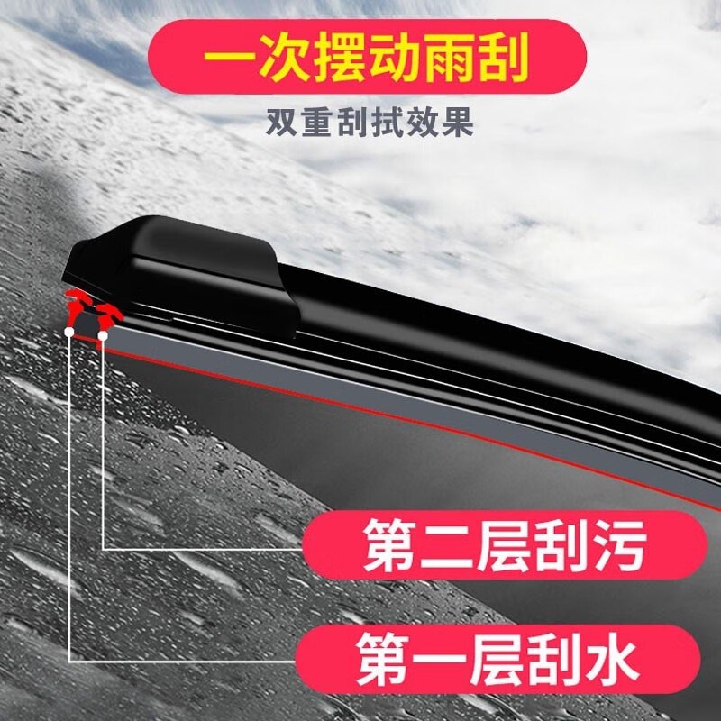 适用双层胶条雨刮器吉利帝豪雨刮器片无骨静音双胶条新帝豪百万雨