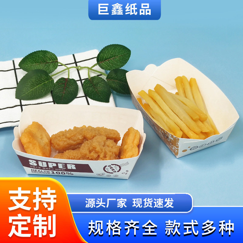 一次性免折船盒小吃打包盒