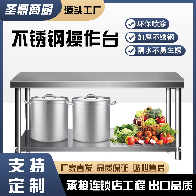 加厚不锈钢三层工作台