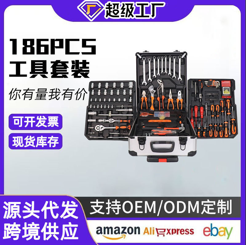 186件家用汽修工业多功能拉杆箱