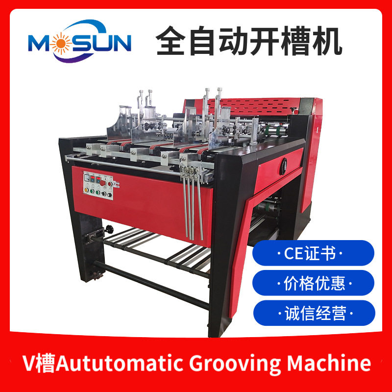 全自动开槽机 灰板内盒开槽密度板卡纸V槽机grooving machine优惠