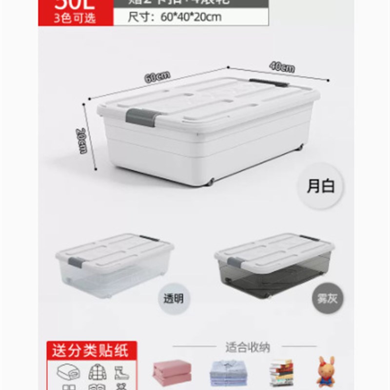 扁平收纳盒大号收纳箱床底箱子有塑料储物箱长有盖箱子子陶琪