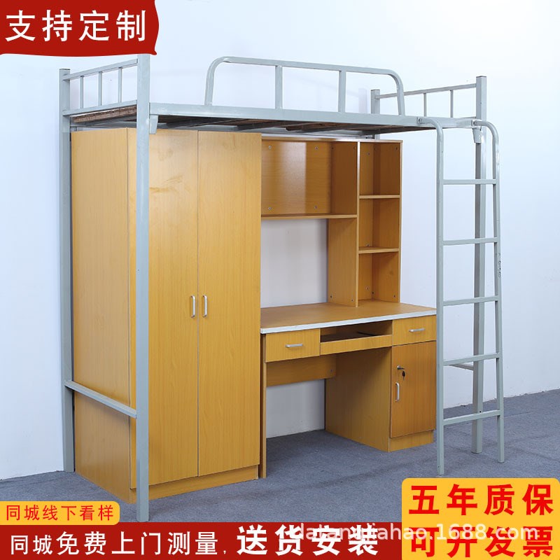 学校公寓床带衣柜书桌学生上下铺员工宿舍床办公家具现货