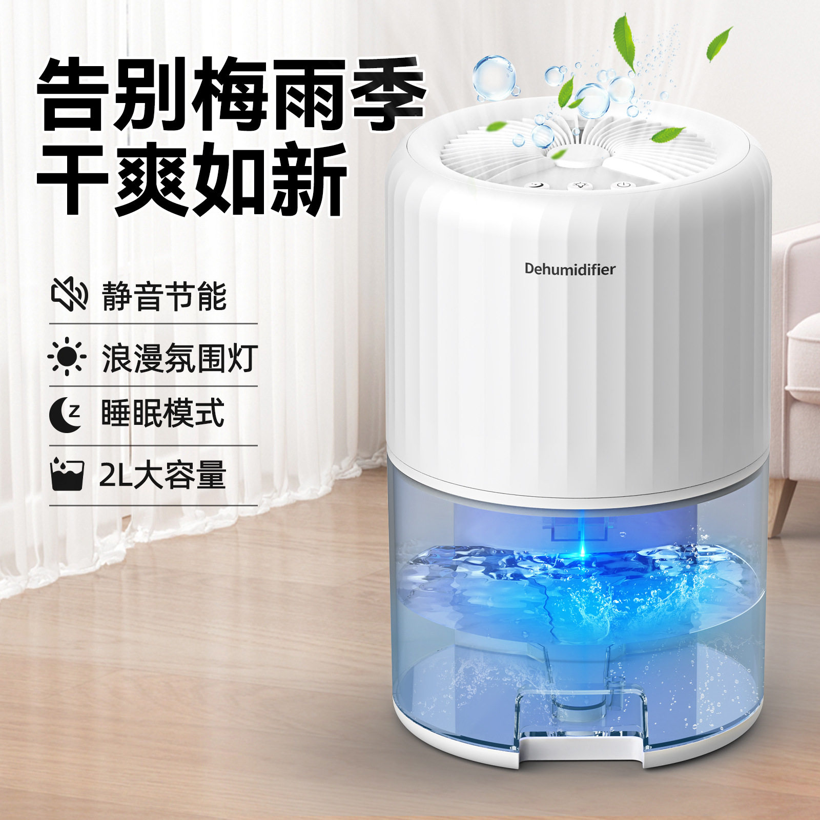 新款除湿机家用小型浴室客厅