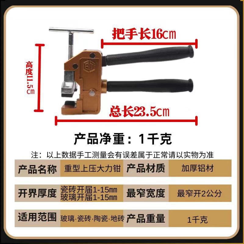 重型瓷砖钳玻璃钳子开介器大力瓷砖开界钳 墙砖手动掰瓷砖切割钳