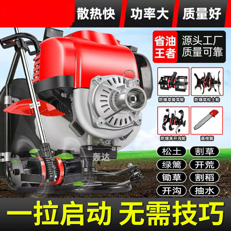 背负式小型汽油割草机除草开荒
