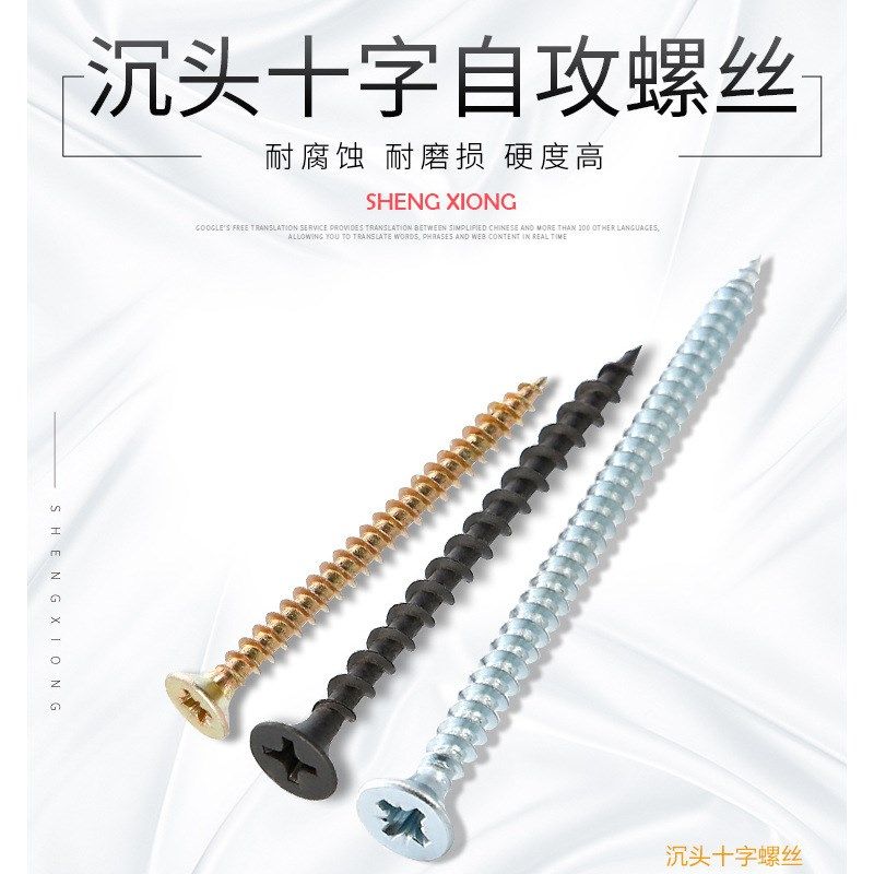 直销纤维板钉 沉头 高强度自攻螺丝 黄色快丝 镀锌家具自攻钉