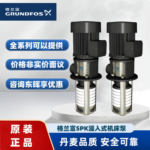 格兰富MTR2-13/13立式多级机床离心泵MTR2-26/26森精机MTR3-10/10