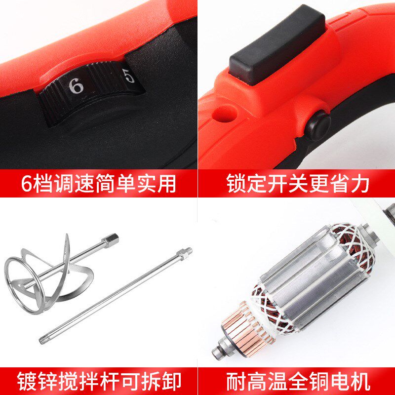 工业大功率电动搅拌器家用油漆腻子水泥打灰机多功能方向盘搅拌机