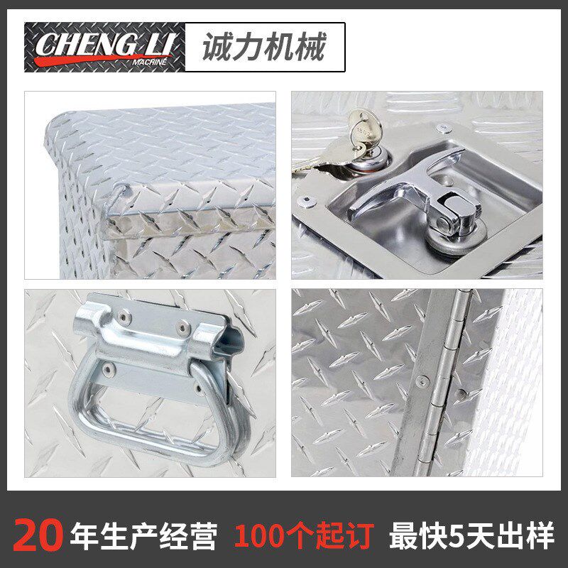 工厂9064铝合金卡车工具箱铝制汽车花纹方箱工具套箱抗震