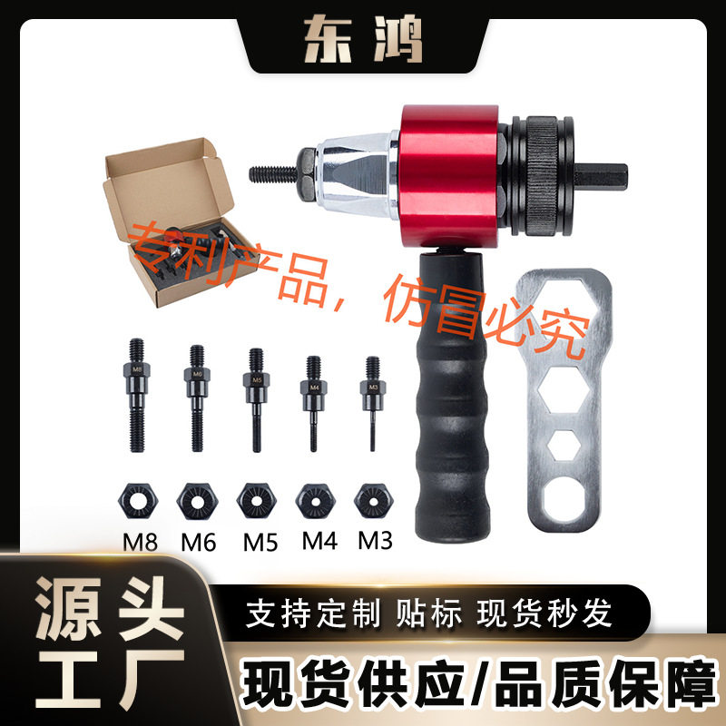 红黑充电式电动拉铆螺母枪