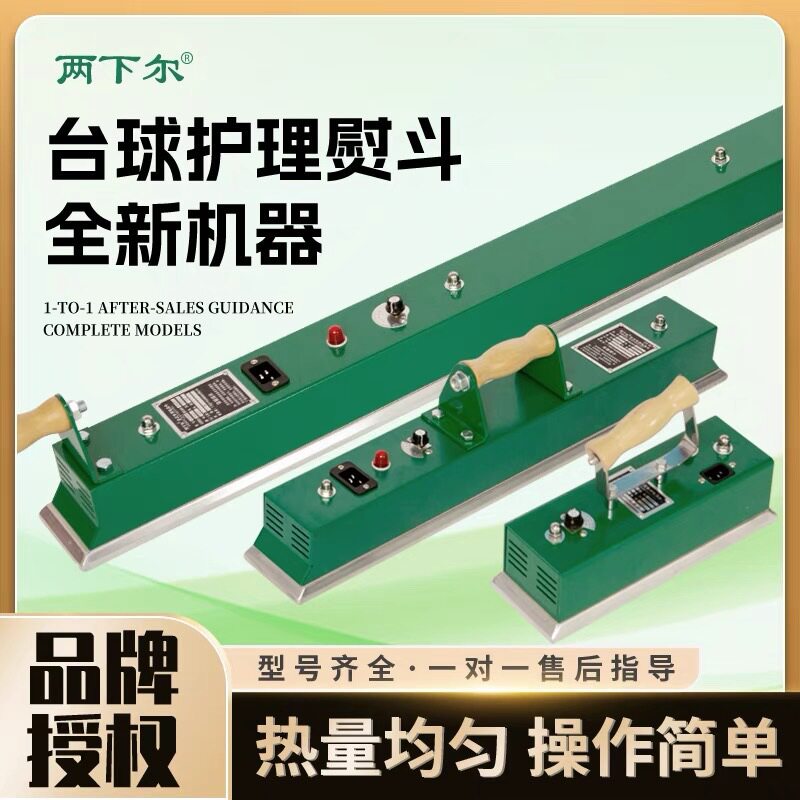 两下尔台球布台电尼熨斗黑八黑烫斗斯洛克美式台布专用台泥台球桌