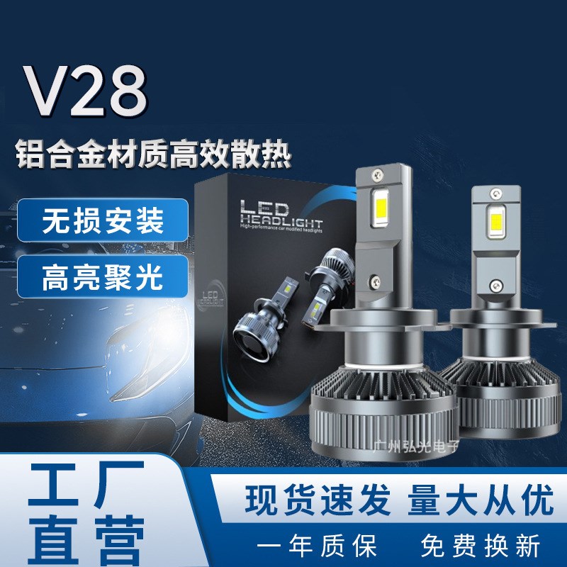 广州弘光超亮聚光LED汽车大灯即插即用改装远近光一体高亮前照灯