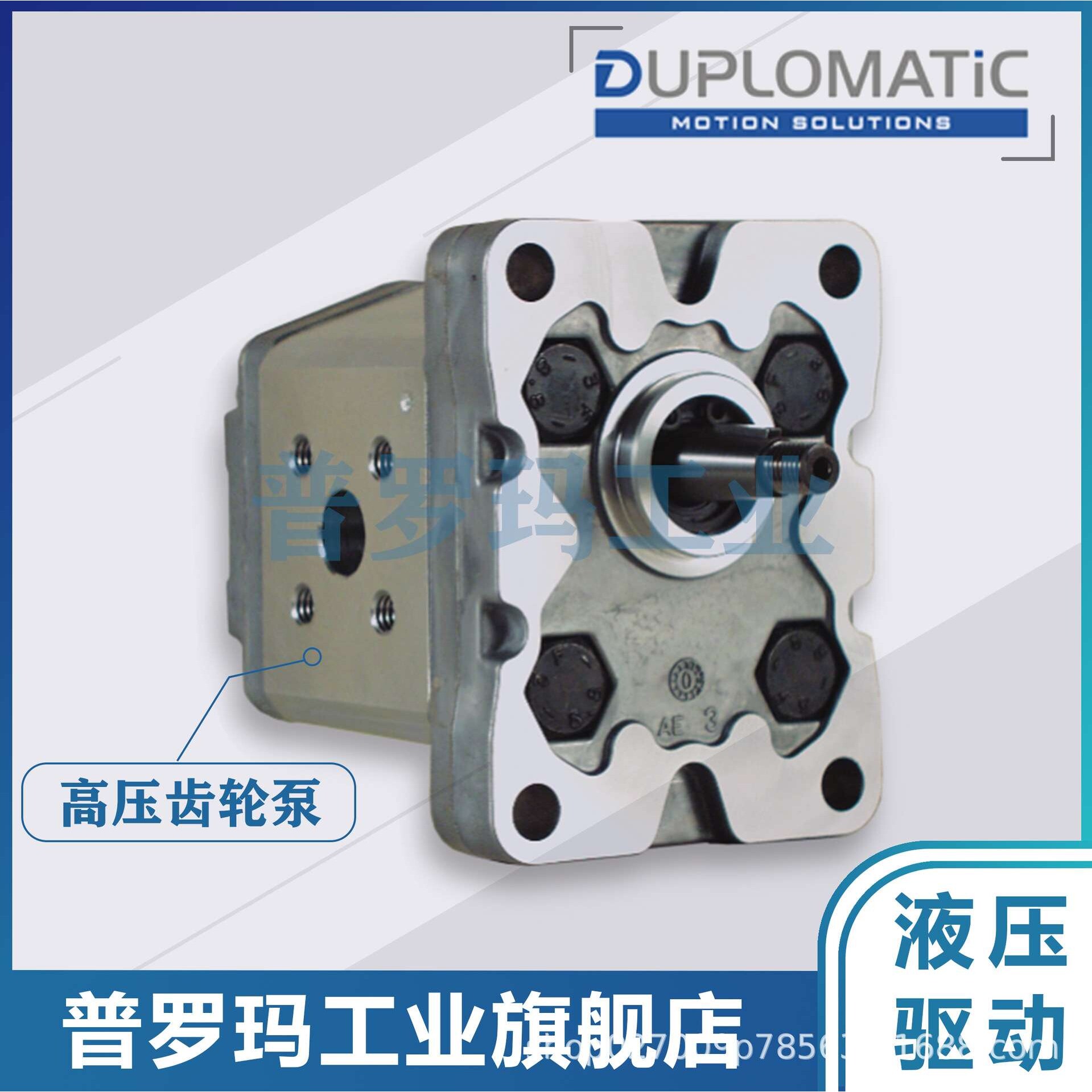 迪普马DUPLOMATIC油泵PVD45H/31 PVD56H/30 PVD72H/30液压油泵组
