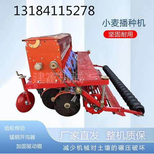 一洋机械加重型小麦燕麦 旱稻播种机2BX-6