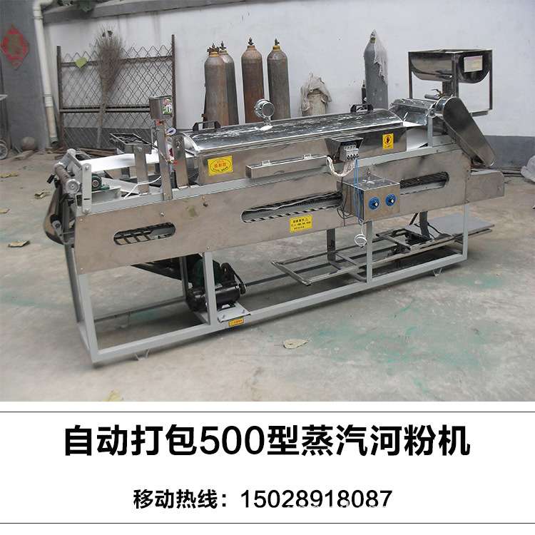 全自动多功能凉皮机小型红薯粉皮加工设备仿手工圆拉皮机厚度可调