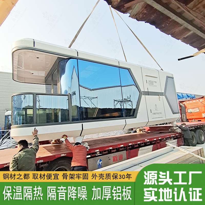 可移动民宿未来舱 网红装配式豪华度假屋 创意文旅露营流浪舱酒店