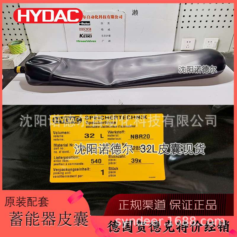 20L皮囊HYDAC贺德克1L,2.5L,4L,5L,6L,10L,13L,24L,32L,50L气囊
