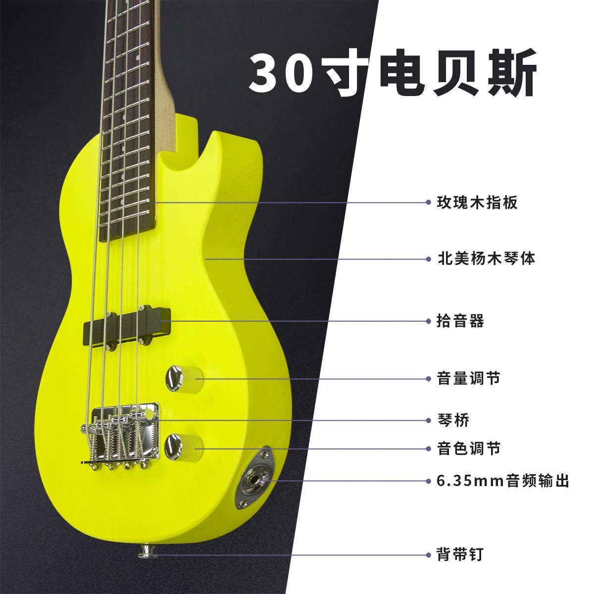 旅行电贝斯 30英寸迷你贝司乐器 成人儿童初学入门实木电贝司