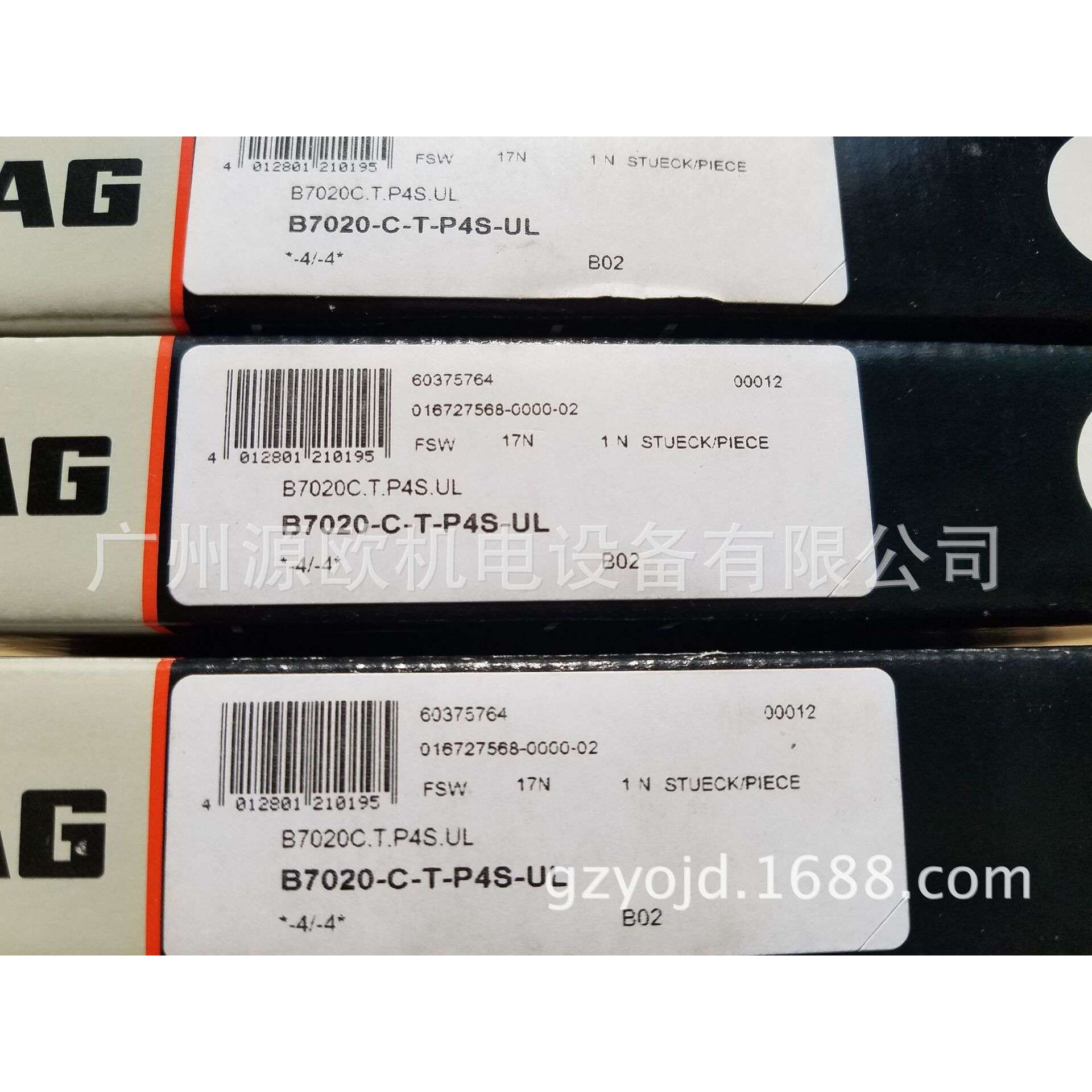 HSS7014-C-T-P4S-UL 德国FAG精密主轴轴承 HSS7014C.T.P4S.UL