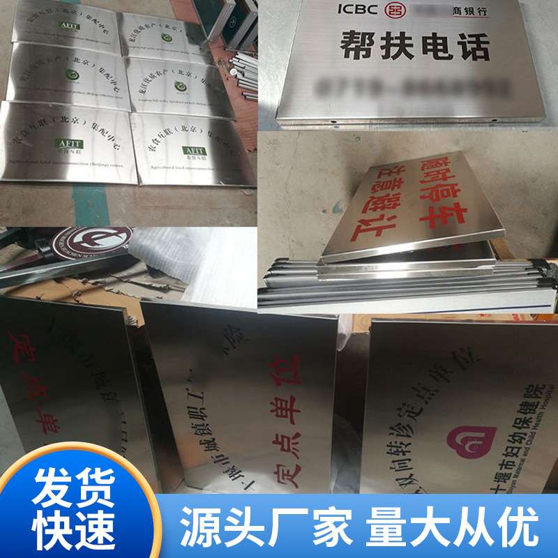 不锈钢竖牌牌匾设计制作厂家 铭牌挂牌 不锈钢停车牌拉丝牌