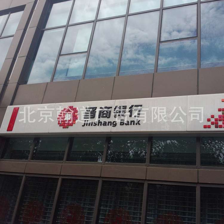 北京厂家专注  广告牌  银行户外招牌 银行标识广告牌制作
