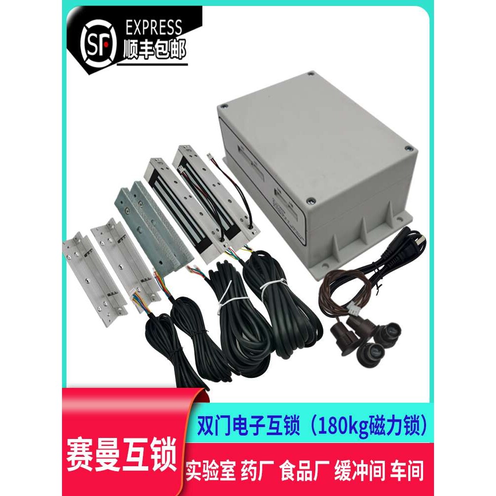 二门三门电子联锁电子互锁净化配件缓冲间气闸间互锁控制器指示灯