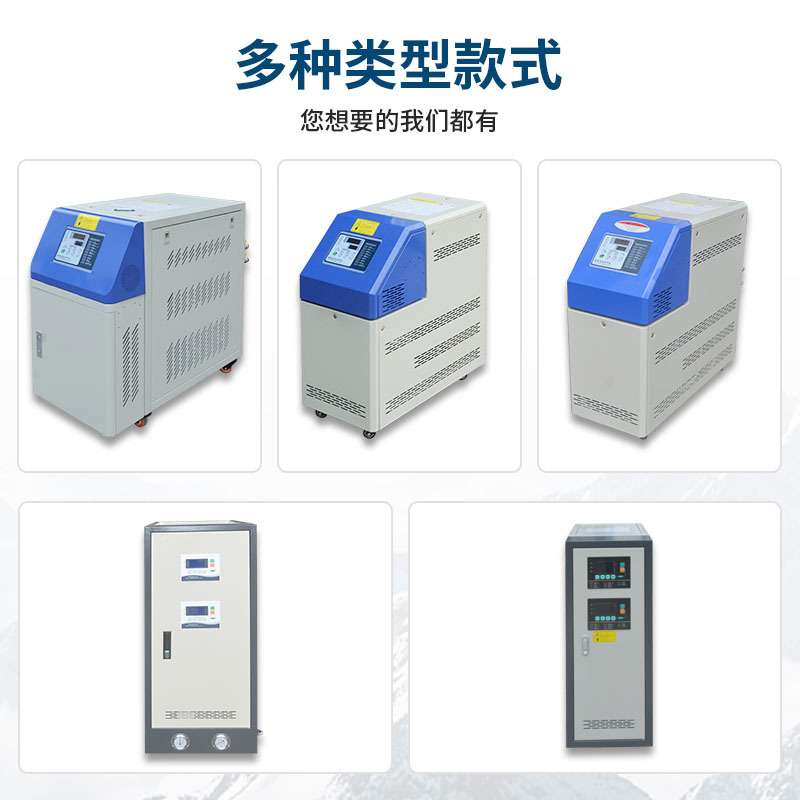 6KW油式模温机厂家模温机恒温机注塑油温机自动升温水式水温机