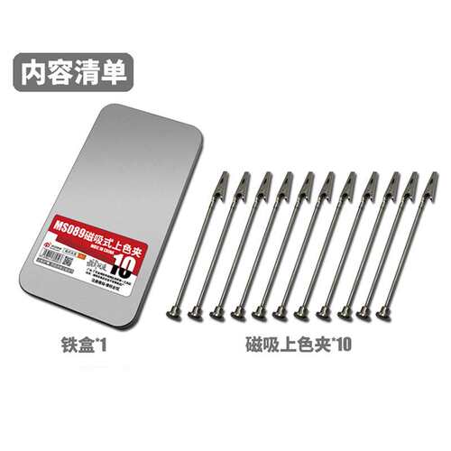 模式玩造涂装金属磁吸上色夹 高达模型喷涂上色工具晾干夹 MS089