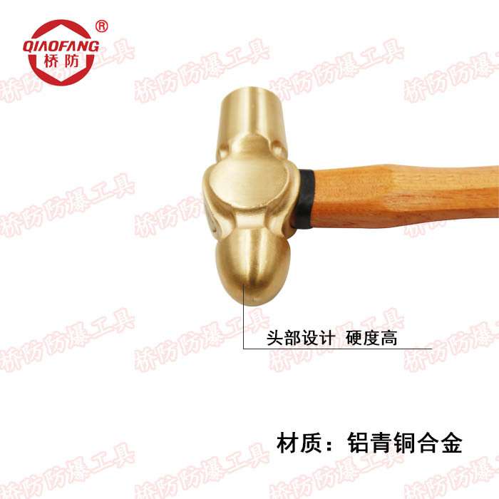 桥防牌防爆工具 防爆木柄奶头锤