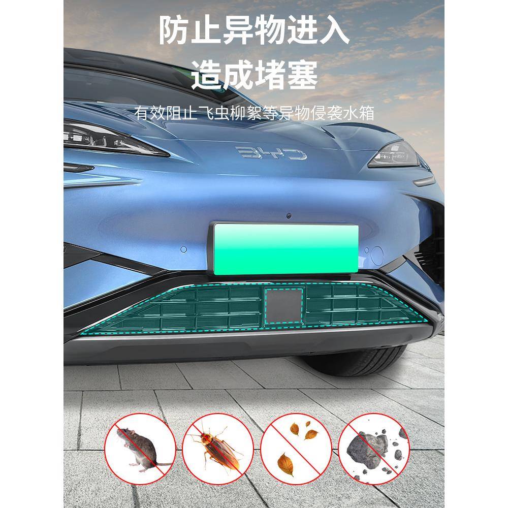 暗莹适用汽车中网防虫网改装海狮07EV一体式防虫网免打孔防沙防虫