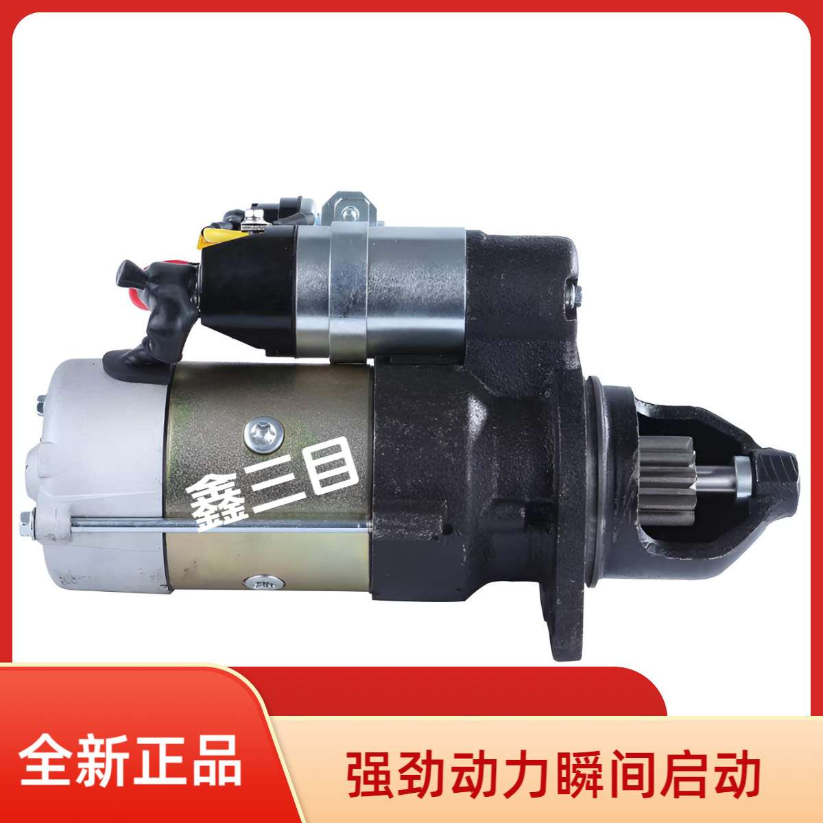 5348134东风康明斯ISDE起动机M93R3025SE启动马达5256026/5263669