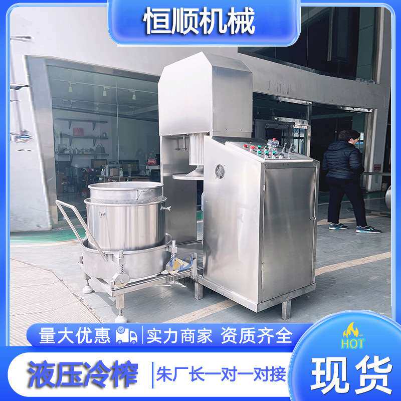 油炸香料压油机 麻椒油炸熬煮之后压油机 液压压榨机