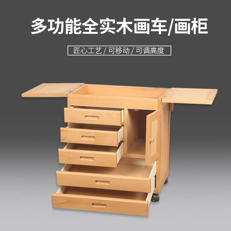 绘岳升降画柜多功能油画车国画画车工具车移动摆放台工作台画桌