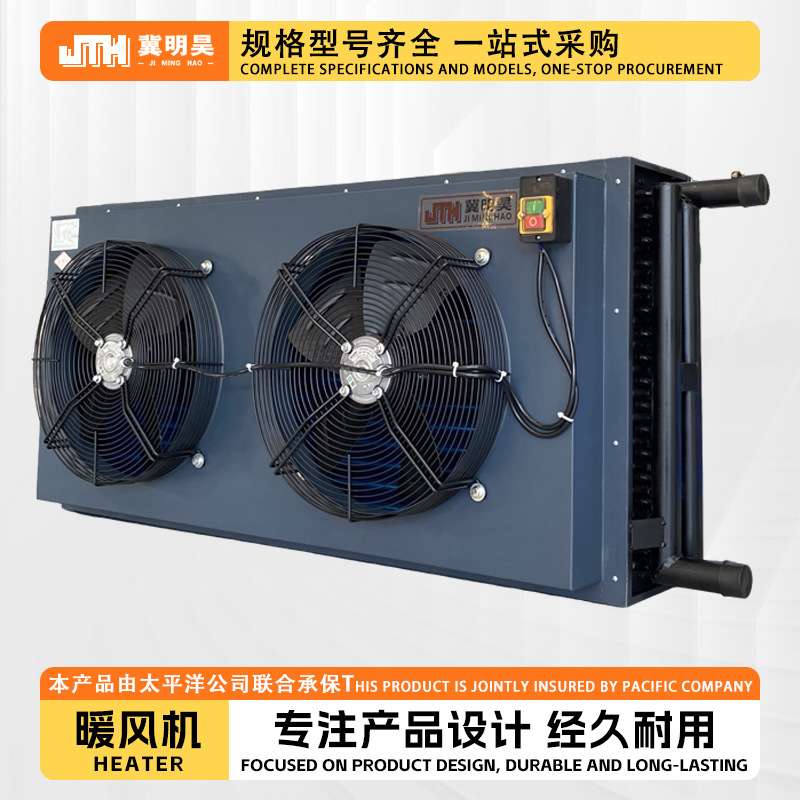 养殖水暖风机锅炉用取暖散热器大棚育雏循环热风机工业铝管暖气片