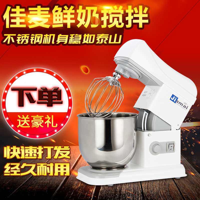 佳麦厨师机千麦奶油打发机KM-7JM-7LT和面搅拌机多功能商用鲜奶机