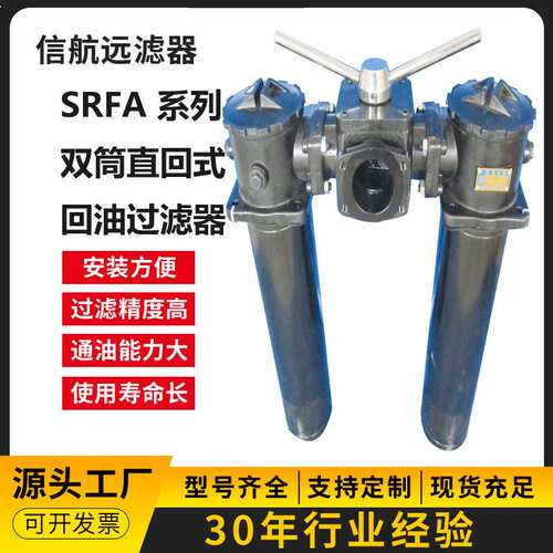 滤芯 SFAX-800×3 5 10 20 30 双筒滤芯 回油滤芯