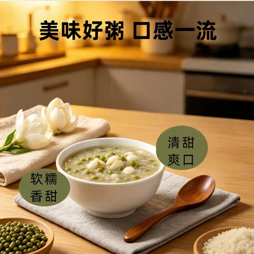 绿豆百合粥农家粗粮代餐粥易煮清凉解暑养生粥健康五谷杂粮早餐粥