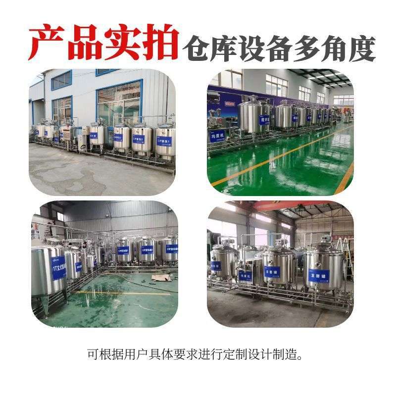 酸奶凝固型生产设备老酸奶加工设备鲜奶加工设备搅拌型酸奶生产线