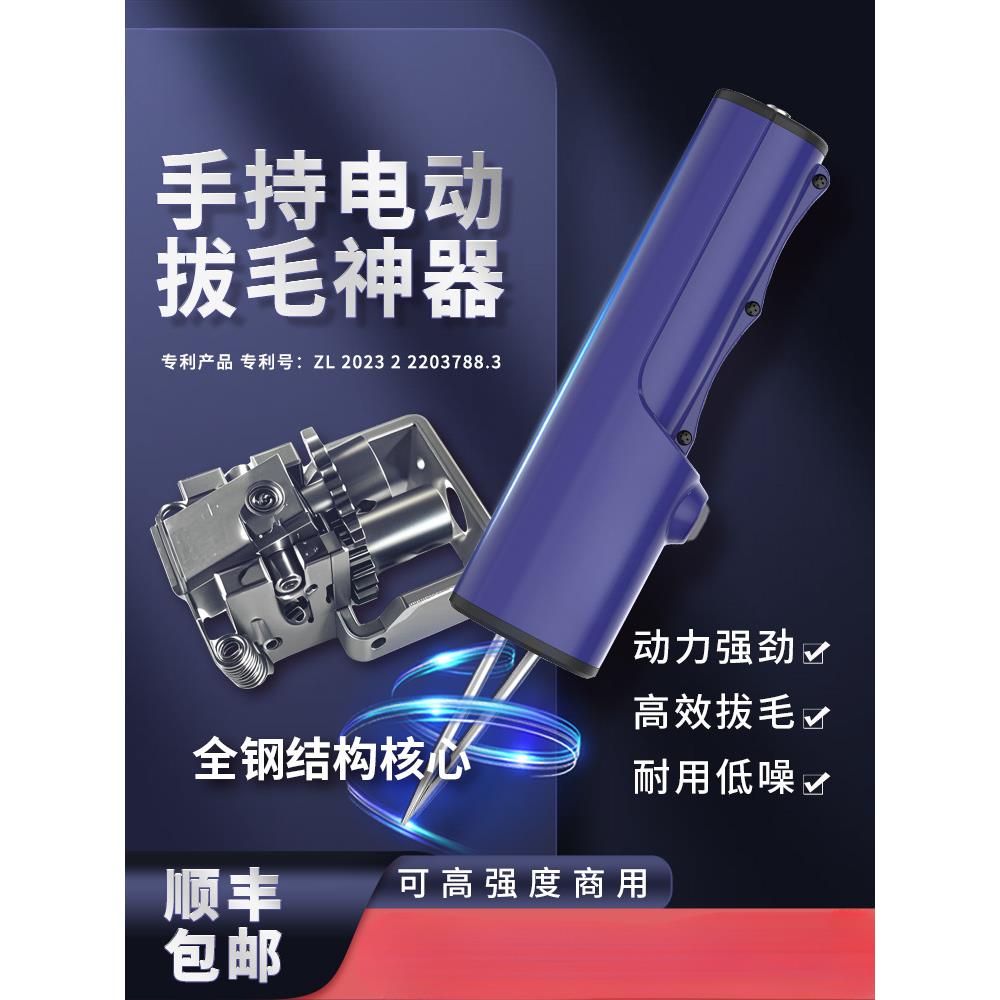家禽拔毛去猪毛杀鸡鸭鹅电动打毛机自动脱毛商用防水全自动款