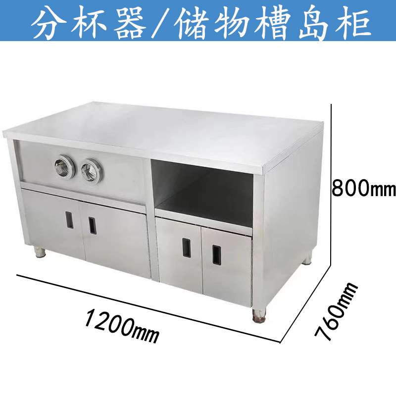 1.2米1.5米 1.8米中心岛工作台不锈钢工作站操作台汉堡店带分杯器