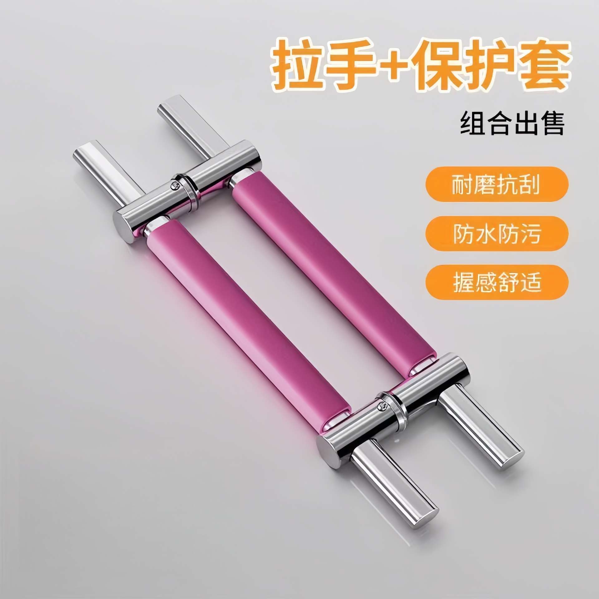 孔距可调玻璃门门把手保护套一体款酒店商铺双开推拉门不锈钢拉手