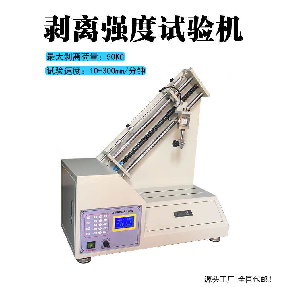 建筑防水工程现场90度剥离仪 铝箔铜箔不干胶剥离力测试机胶带粘