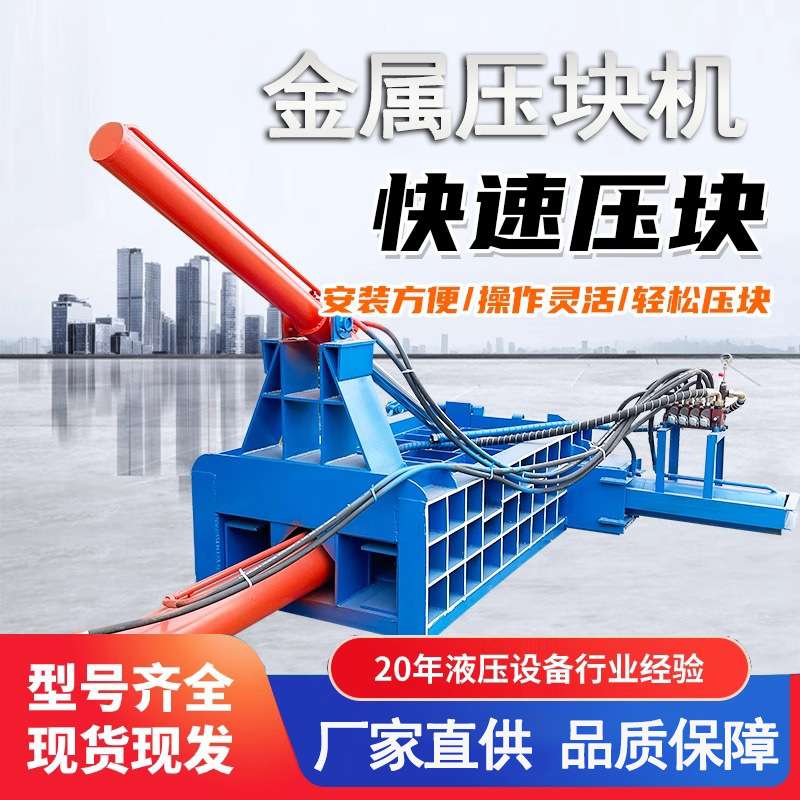 120吨130吨挤压成型机厂家金属压块机铁丝铝屑刨花易拉罐压饼机