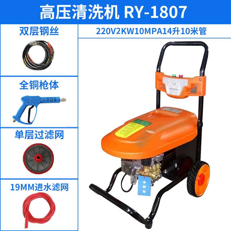 锐研1807高压清洗机220V商用手推式便携式洗车机刷车机泵380V家用