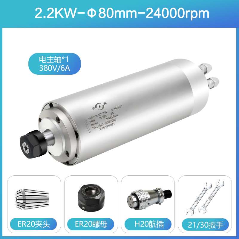 SK水冷电机2.2kw尚客高速主轴80mm马达木工广告雕刻机配件机头