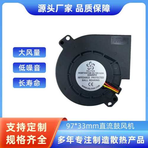 24v 8200rpm 9BMC24P2G001 97*33mm直流鼓风机